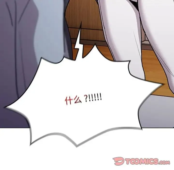分组换换爱 - 第108話 - page 39