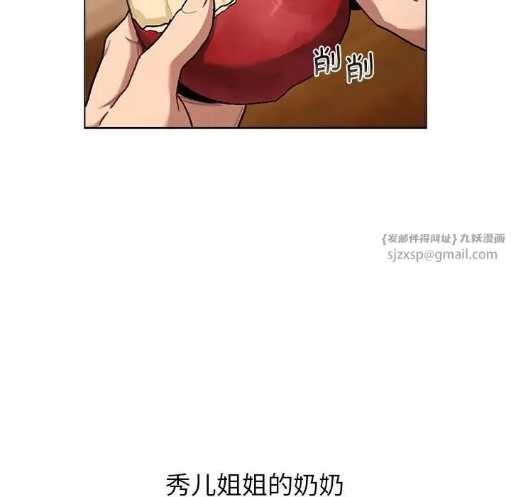 分组换换爱 - 第108話 - page 65