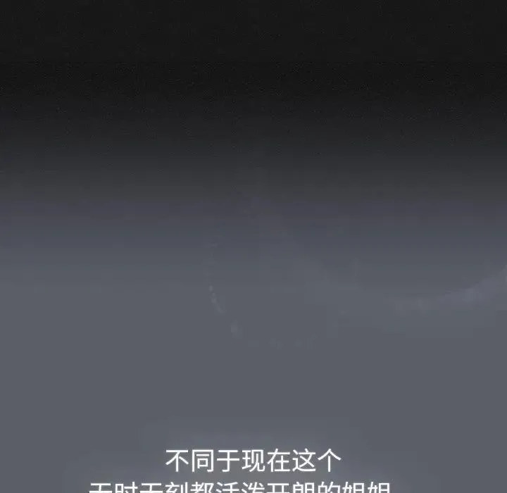 分组换换爱 - 第108話 - page 84