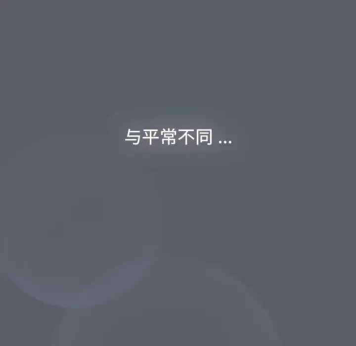 分组换换爱 - 第108話 - page 90