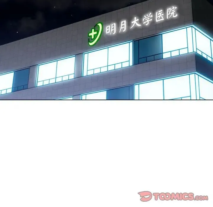 分组换换爱 - 第108話 - page 105