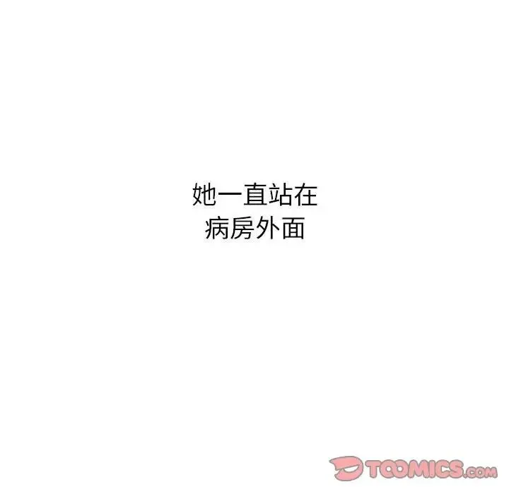 分组换换爱 - 第108話 - page 111