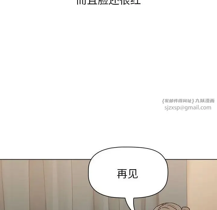 分组换换爱 - 第108話 - page 114