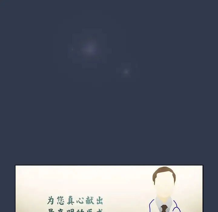 分组换换爱 - 第108話 - page 126