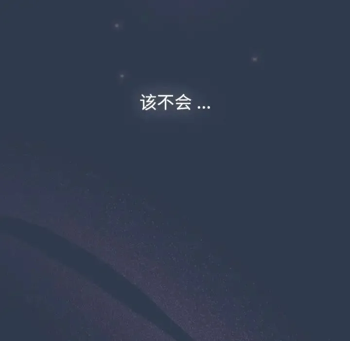 分组换换爱 - 第108話 - page 130