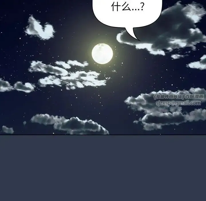 分组换换爱 - 第108話 - page 140