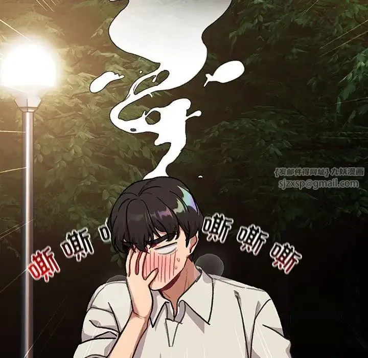 分组换换爱 - 第108話 - page 143