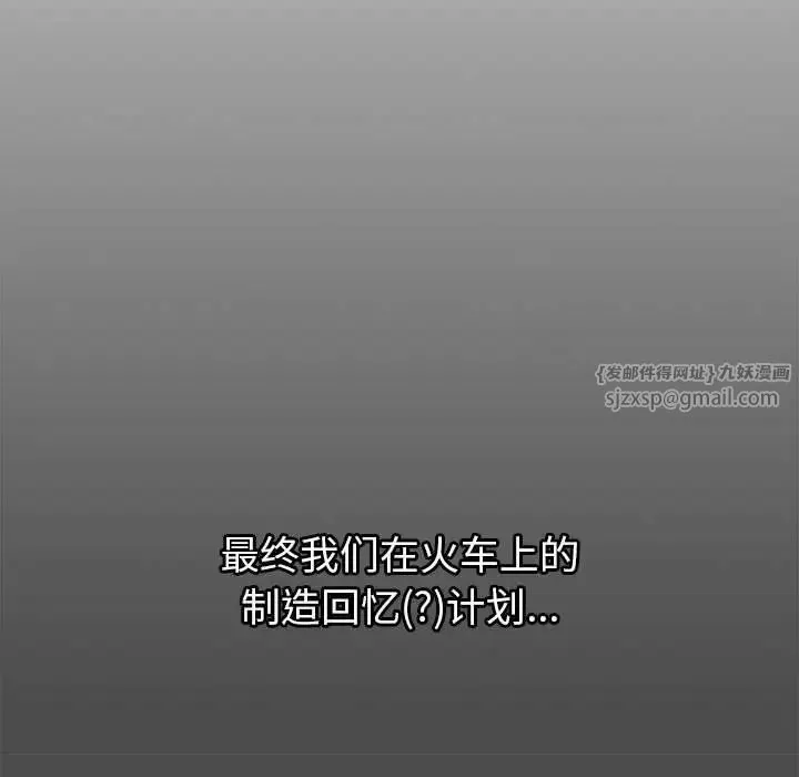 分组换换爱 - 第122話 - page 19