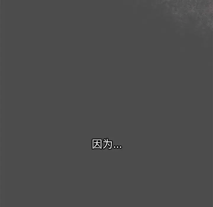 分组换换爱 - 第122話 - page 25