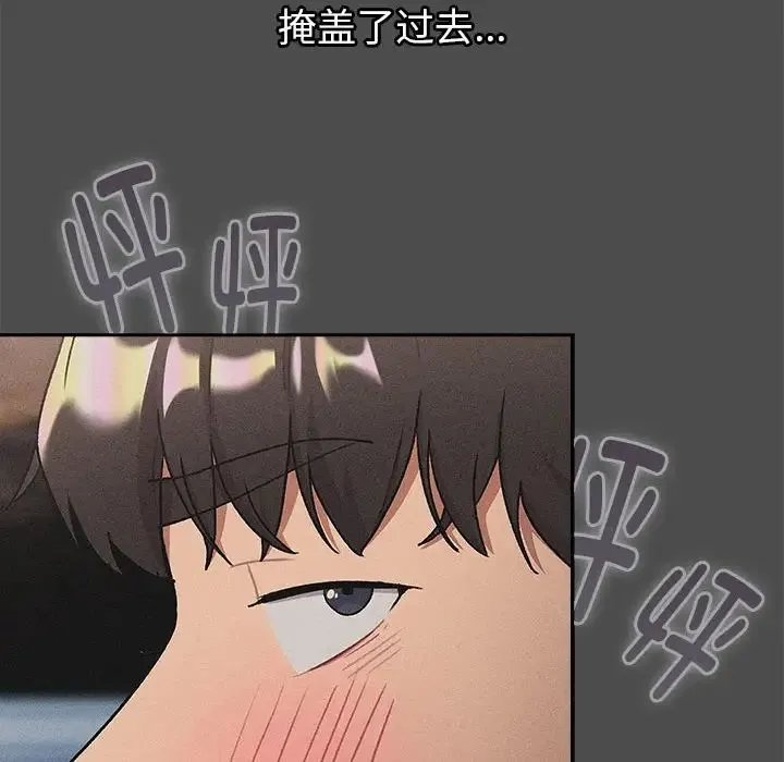 分组换换爱 - 第122話 - page 30