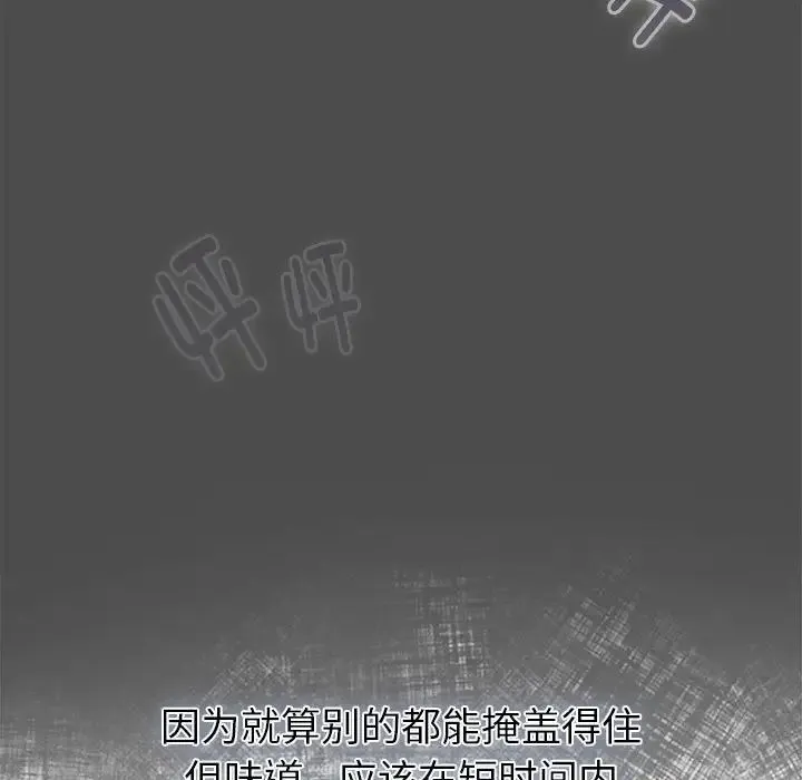 分组换换爱 - 第122話 - page 33