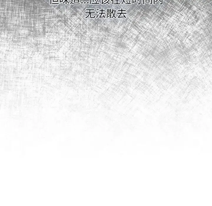 分组换换爱 - 第122話 - page 34
