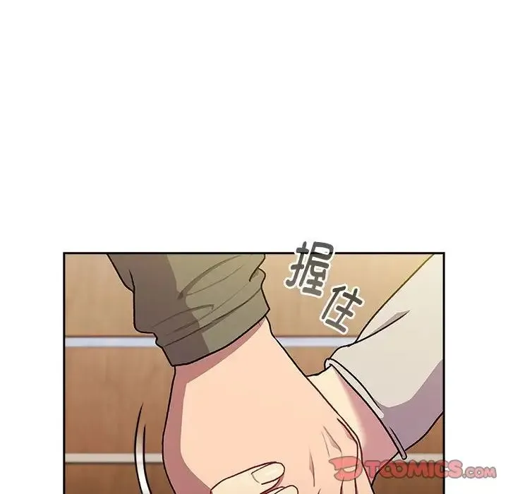 分组换换爱 - 第122話 - page 60