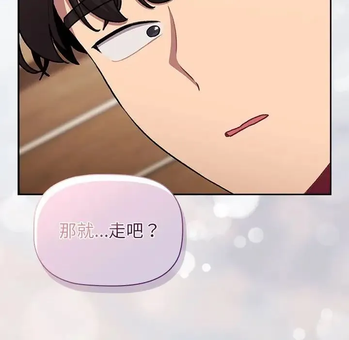 分组换换爱 - 第122話 - page 62