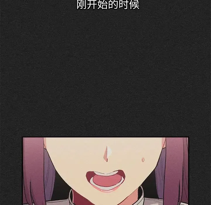 分组换换爱 - 第122話 - page 71