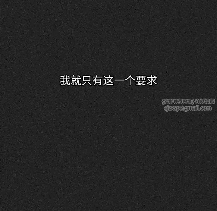 分组换换爱 - 第122話 - page 80