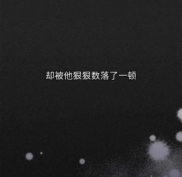 分组换换爱 - 第122話 - page 87