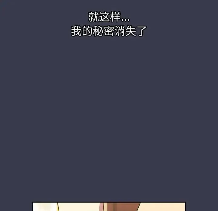 分组换换爱 - 第122話 - page 91