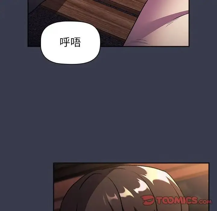 分组换换爱 - 第122話 - page 116
