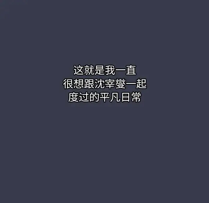 分组换换爱 - 第122話 - page 120