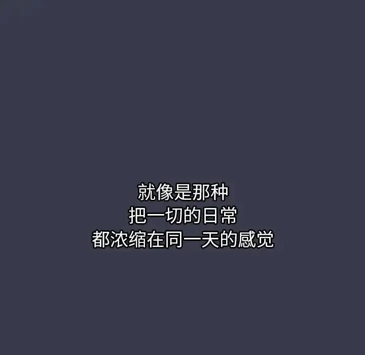 分组换换爱 - 第122話 - page 123