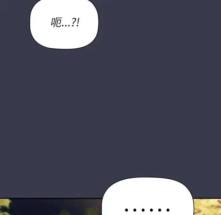 分组换换爱 - 第122話 - page 127