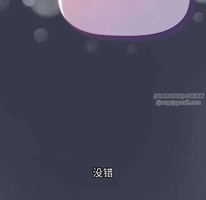 分组换换爱 - 第122話 - page 153
