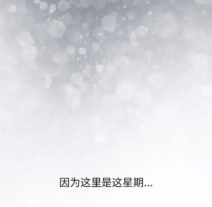分组换换爱 - 第122話 - page 155