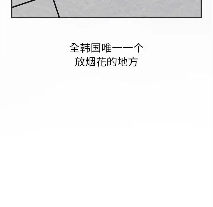 分组换换爱 - 第122話 - page 157