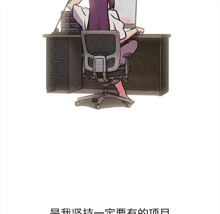 分组换换爱 - 第122話 - page 159