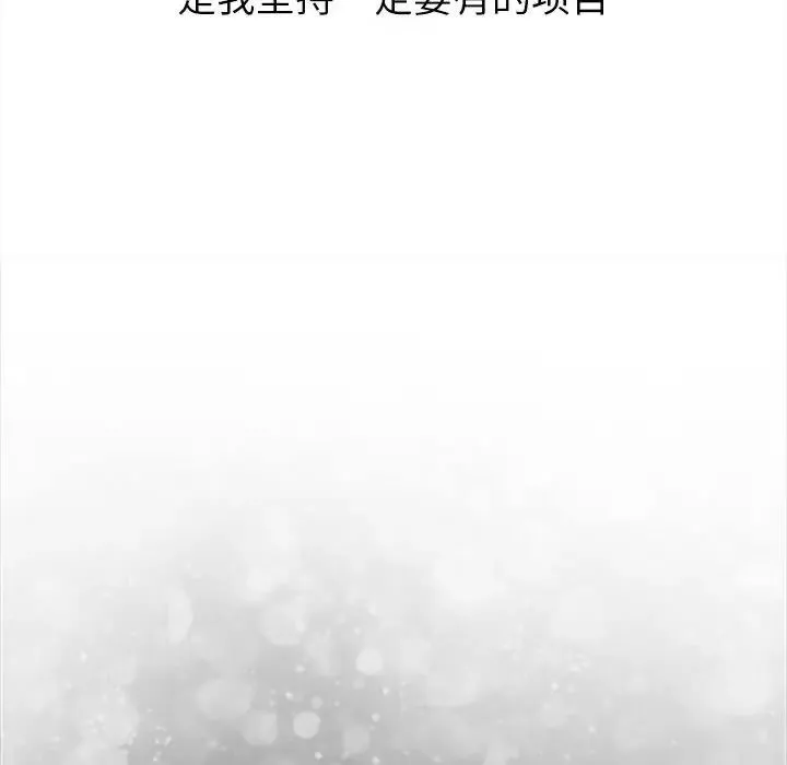分组换换爱 - 第122話 - page 160