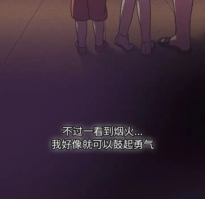 分组换换爱 - 第122話 - page 168