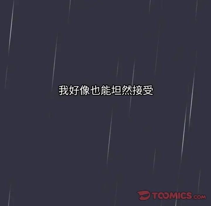 分组换换爱 - 第122話 - page 180