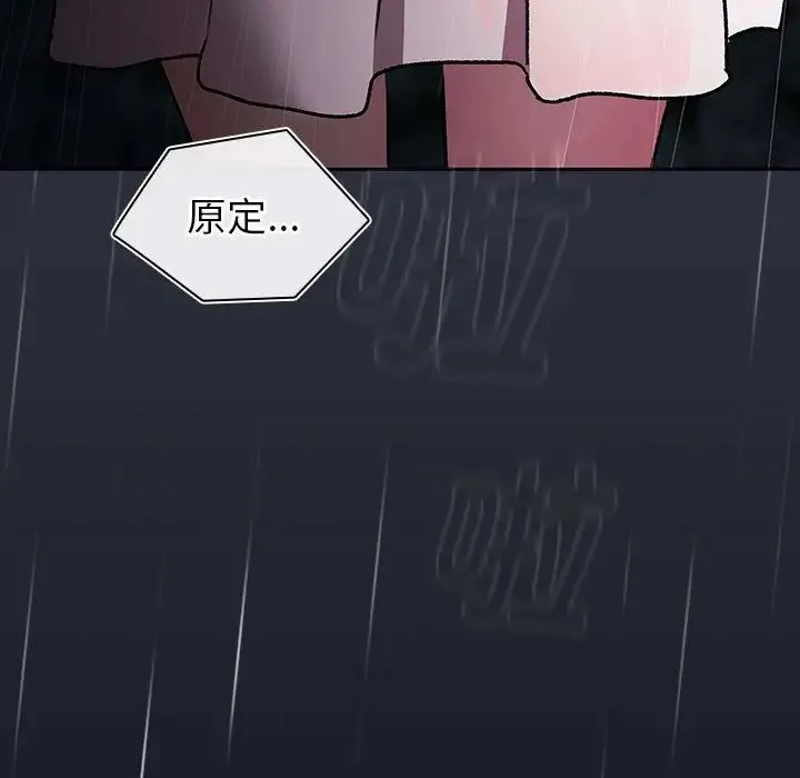 分组换换爱 - 第122話 - page 191