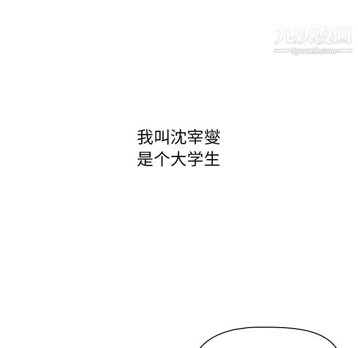 分组换换爱 - 第1话 - page 12