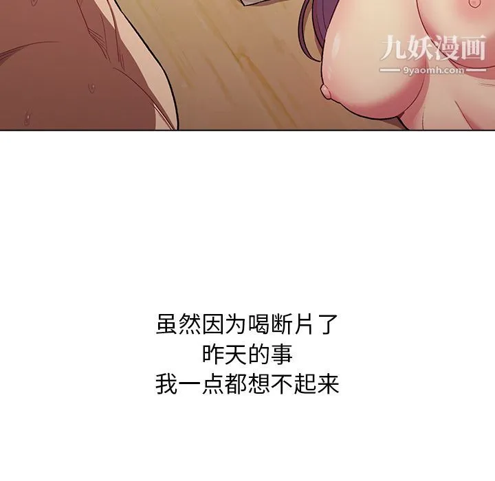 分组换换爱 - 第1话 - page 14