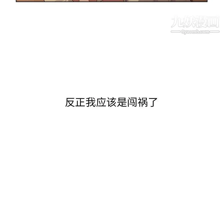 分组换换爱 - 第1话 - page 16