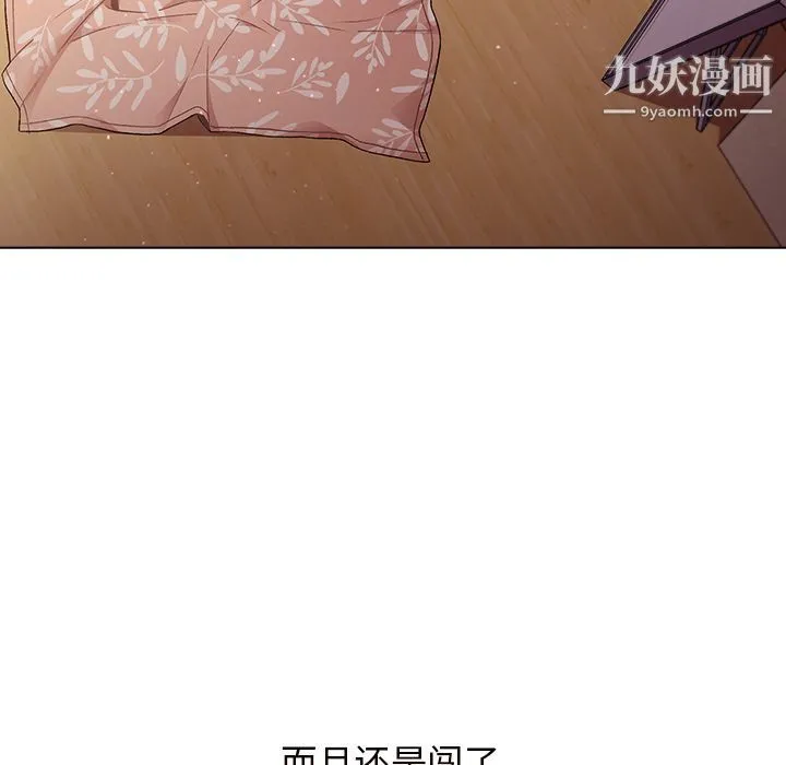 分组换换爱 - 第1话 - page 23