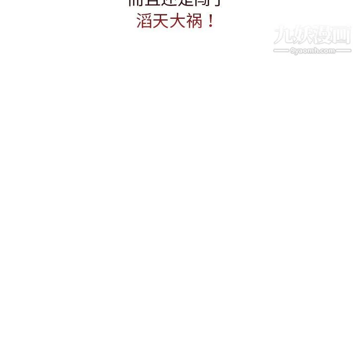 分组换换爱 - 第1话 - page 24