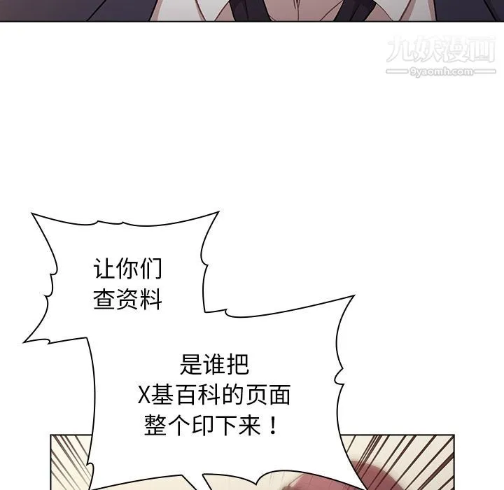 分组换换爱 - 第1话 - page 31