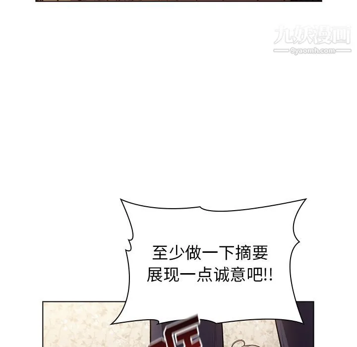 分组换换爱 - 第1话 - page 33