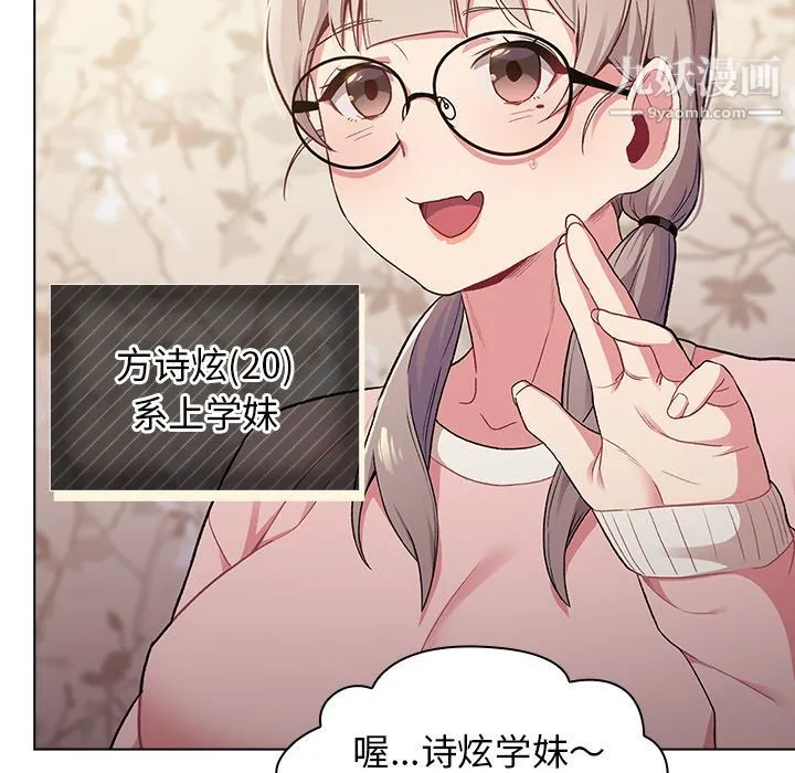 分组换换爱 - 第1话 - page 36