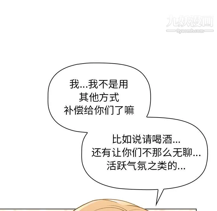 分组换换爱 - 第1话 - page 41