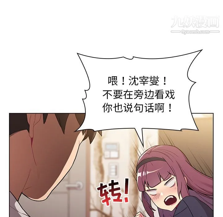 分组换换爱 - 第1话 - page 44