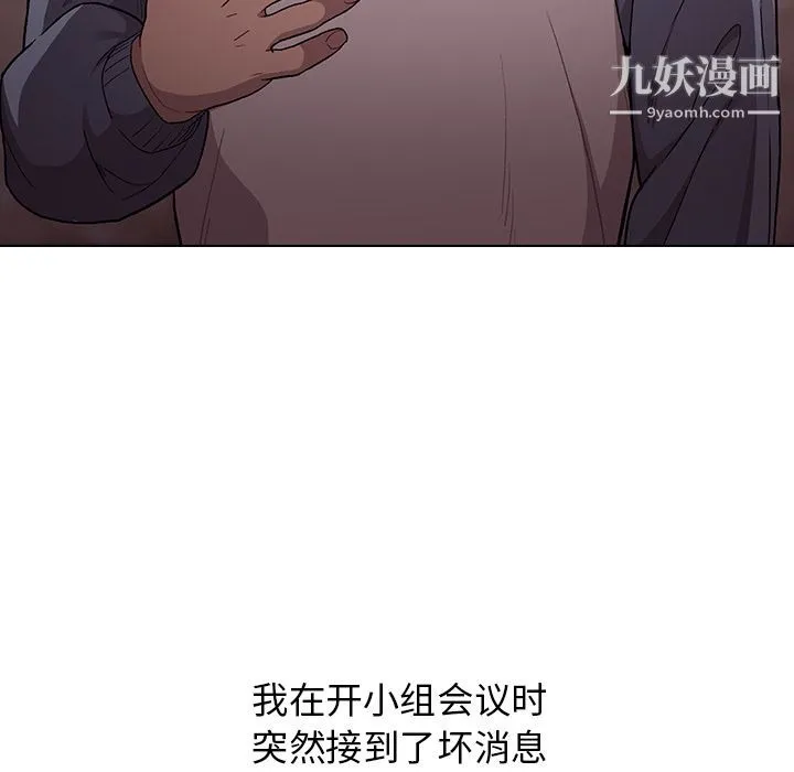 分组换换爱 - 第1话 - page 51