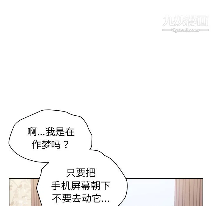 分组换换爱 - 第1话 - page 56