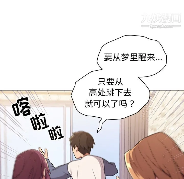 分组换换爱 - 第1话 - page 58