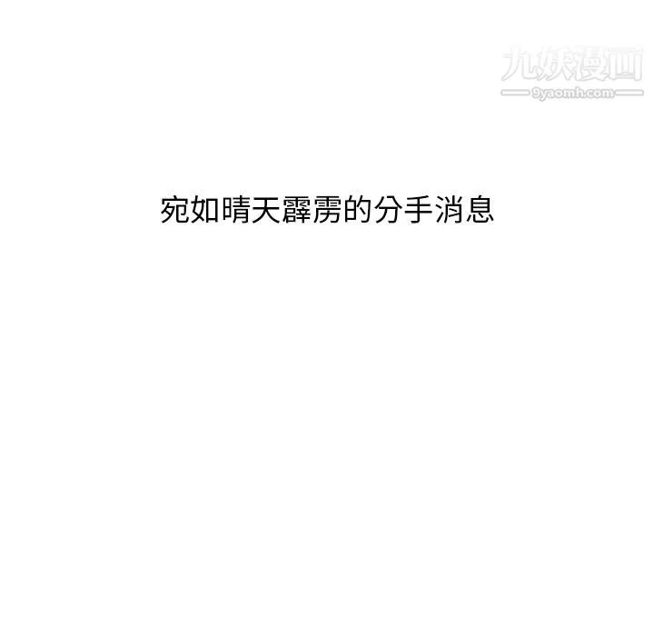 分组换换爱 - 第1话 - page 60