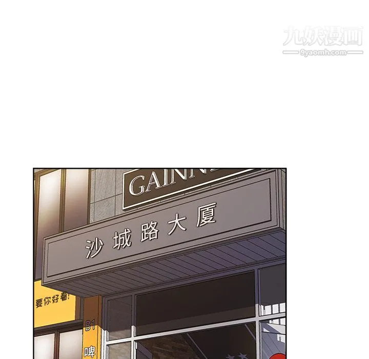 分组换换爱 - 第1话 - page 61