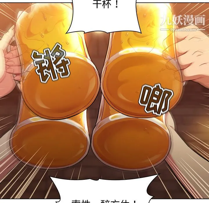 分组换换爱 - 第1话 - page 63